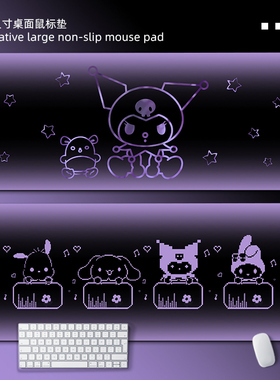 高级感鼠标垫超大号紫色渐变电脑桌垫键盘垫女生高颜值滑鼠垫