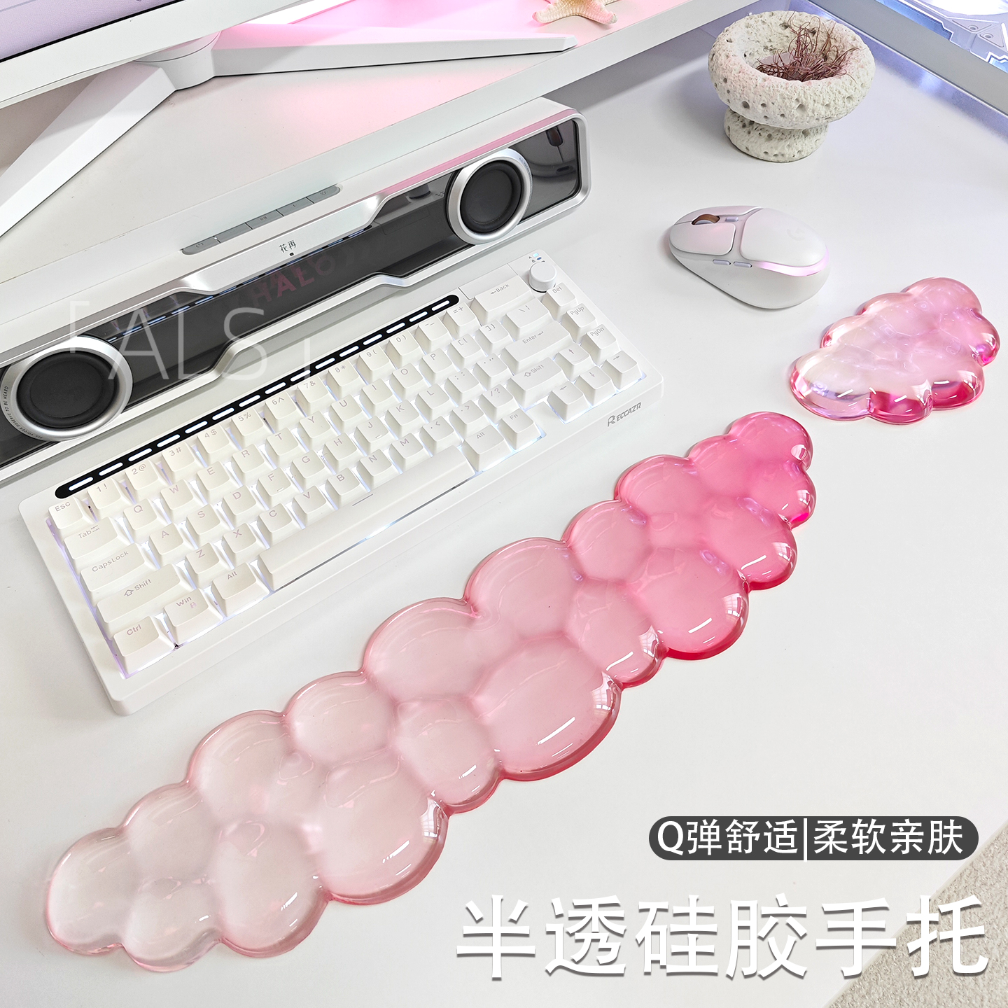 蜜桃粉高颜值键盘手托果冻云朵护腕垫办公室鼠标垫腕托硅胶手腕垫