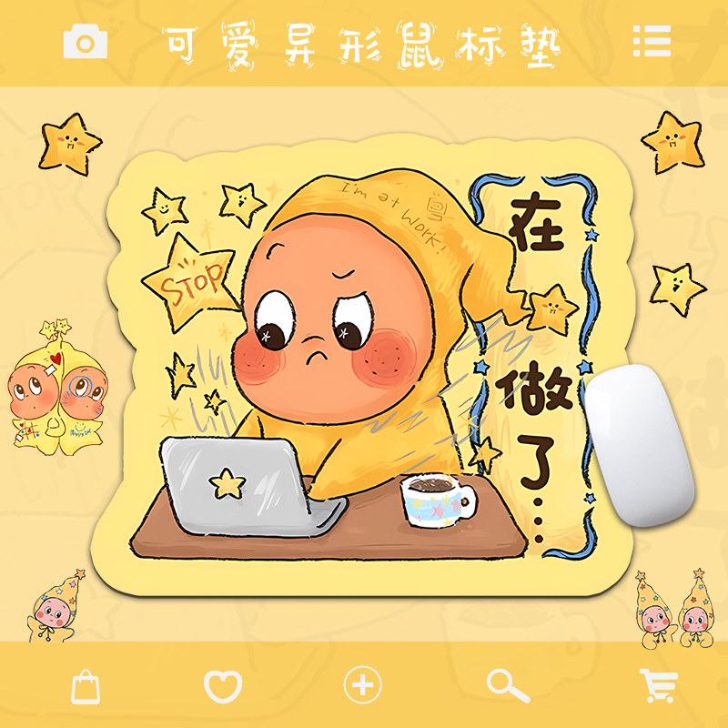 异形鼠标垫女生高颜值办公室小号滑鼠垫可爱星星人笔记本电脑桌垫