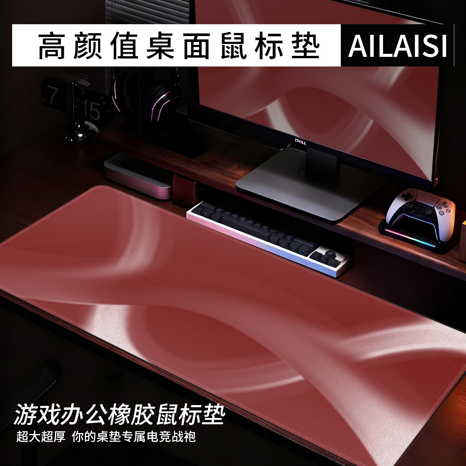 红色线电竞鼠标垫子fps专用超大号键盘垫游戏桌垫男生滑鼠垫定制,电脑硬件/显示器/电脑周边,鼠标垫/贴/腕垫,淘宝优惠券,粉丝福利购,淘宝优惠卷