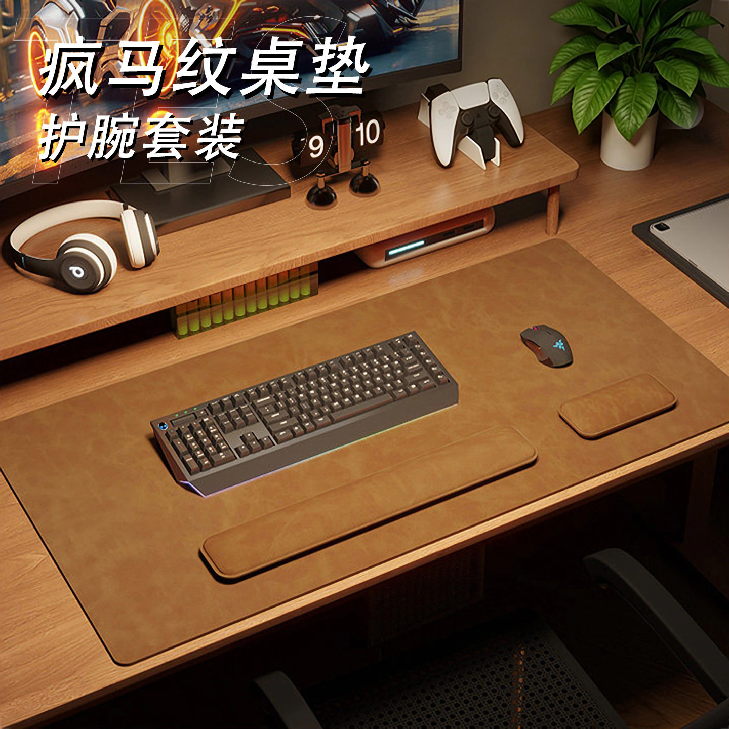 疯马纹皮革鼠标垫护腕键盘手托图片