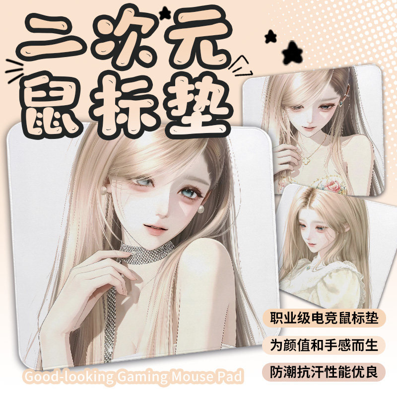 电竞鼠标垫推荐FPS专用滑鼠垫游戏专用桌垫定制键盘垫二次元女孩