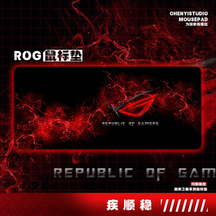 电竞鼠标垫超大号ROG泰毯键盘垫男生游戏专用电脑桌垫滑鼠垫定制