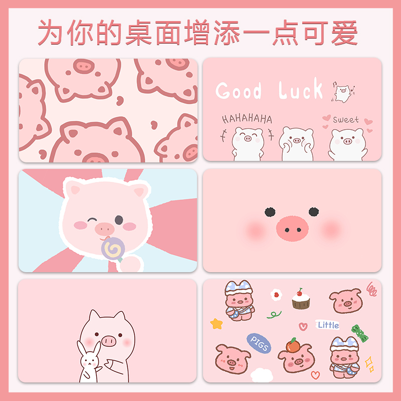 超大号鼠标垫可爱卡通小猪粉色少女心卡哇伊动漫加厚耐脏护腕办公定制