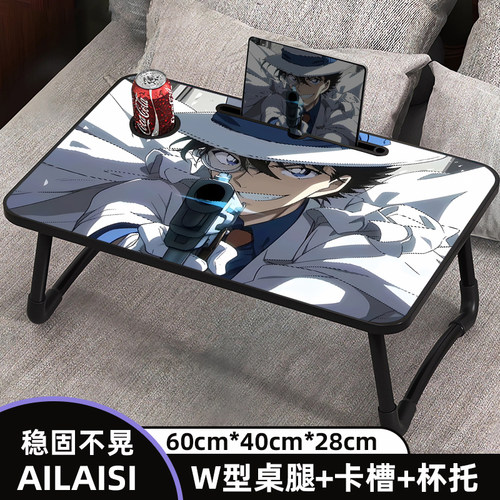 怪盗基德床上小桌子可折叠小桌板