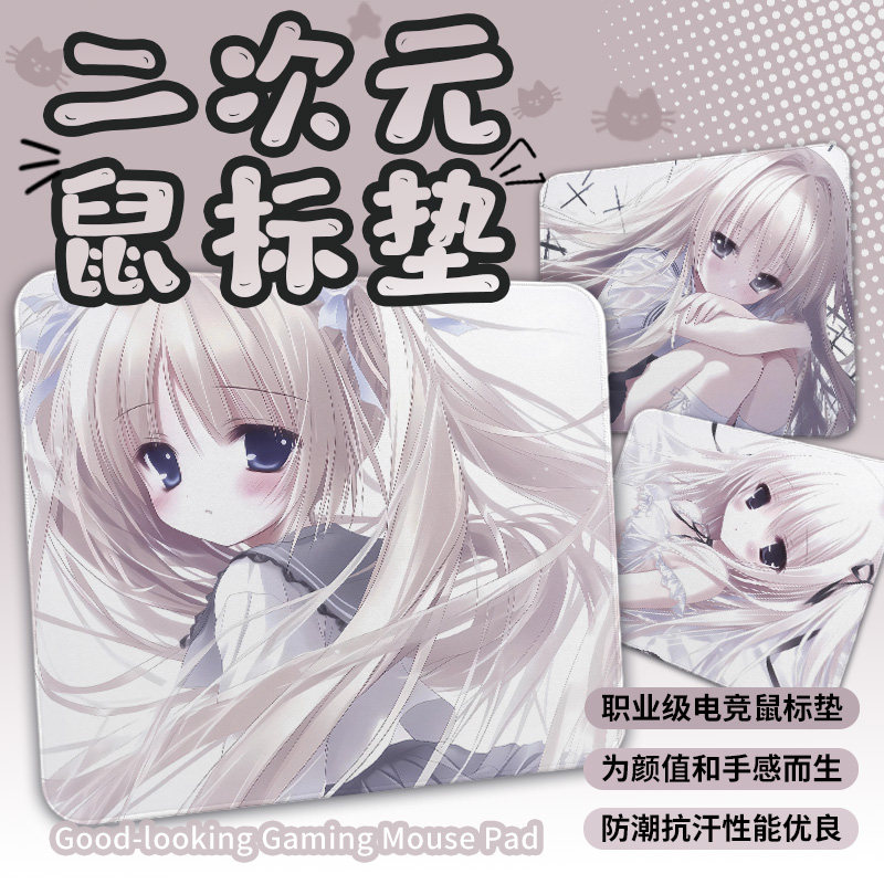 二次元女孩电竞鼠标垫推荐FPS专用滑鼠垫游戏专用桌垫定制键盘垫
