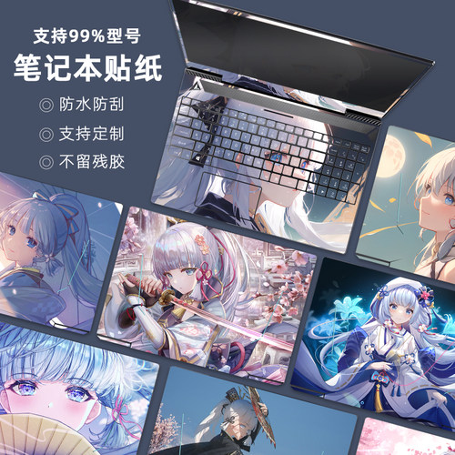 2024新款笔记本电脑贴纸保护膜