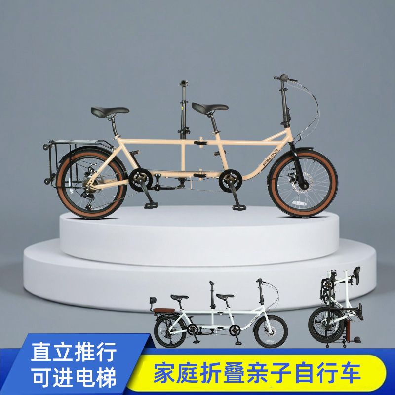 折疊可推行進電梯親子雙人自行車