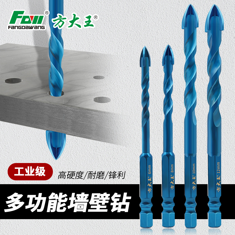 方大王手电钻十字混凝泥土瓷砖