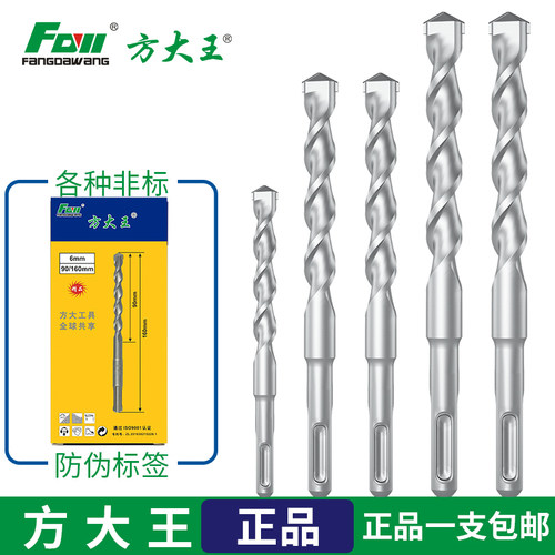 钻头圆柄两坑两槽方大王