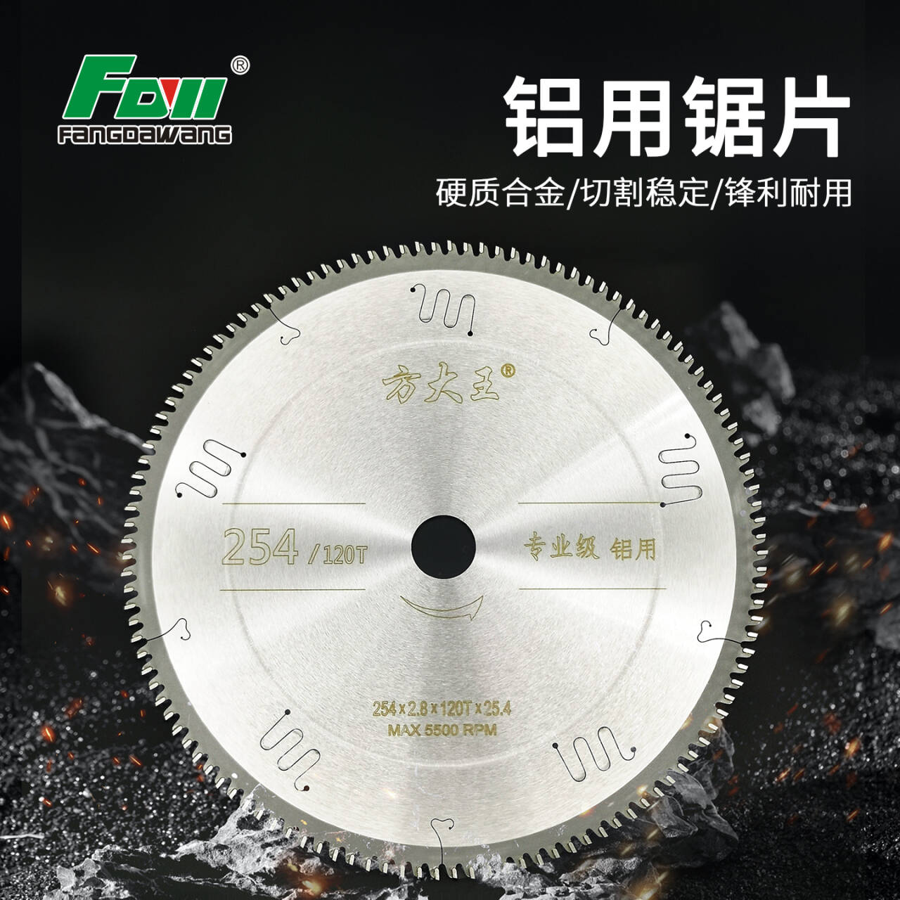 方大王铝用锯片切割锋利无毛刺