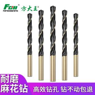 手电钻转头高速钢4.2 方大王麻花钻头打孔钢铁超硬不锈钢钻套装