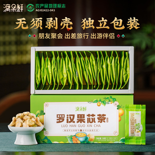 桂林罗汉果芯茶罗汉果茶独立小包装泡水喝广西永福特产果芯果仁心