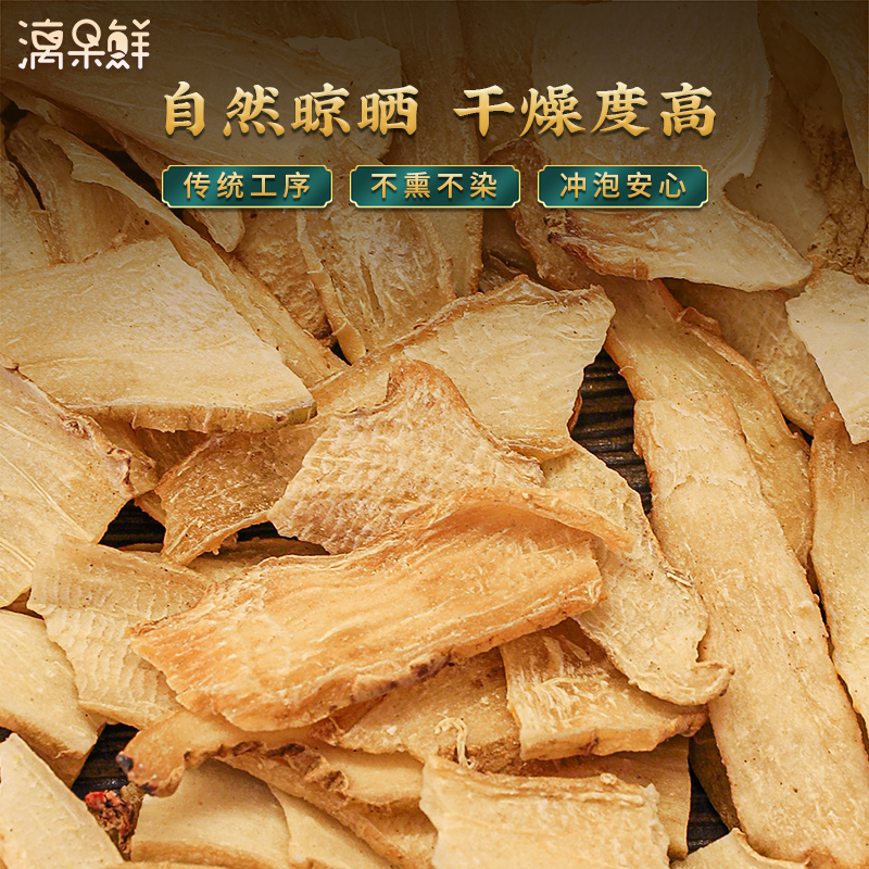 漓果鲜玉竹片干货干片中药材新货搭配麦冬枸杞煲汤材料泡水茶瓶装