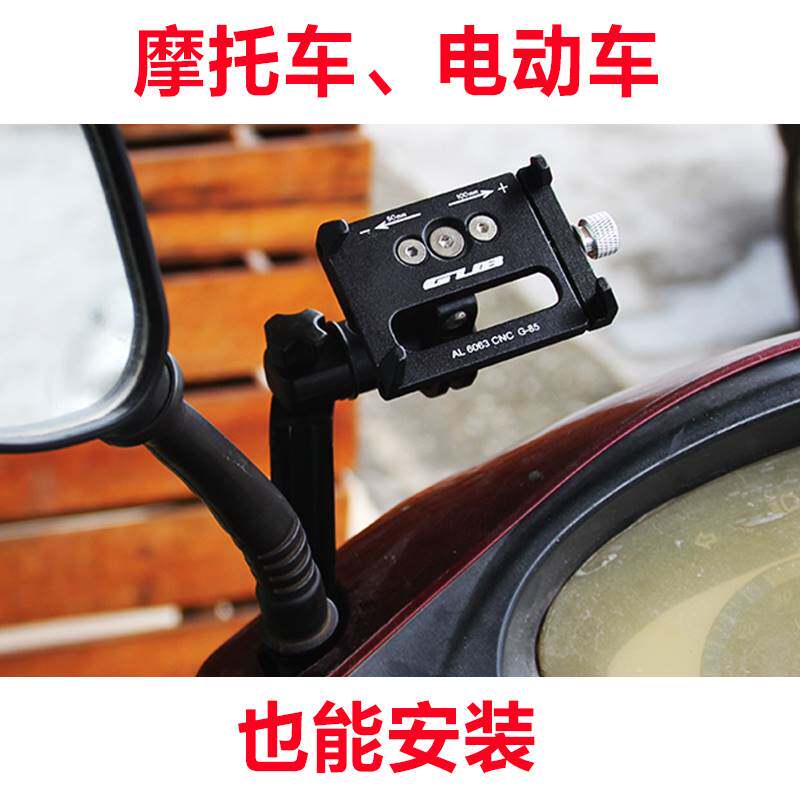 GUB铝合金手机支架摩托车踏板电动车电瓶车骑行固定导航外卖支架