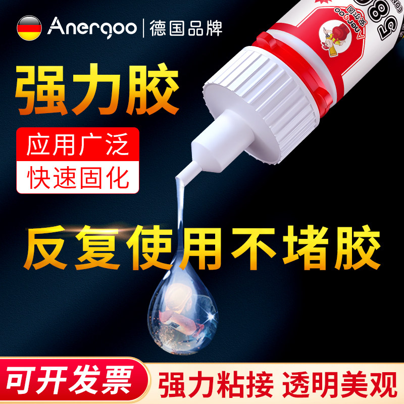 5800胶水万能强力快干焊接剂图片