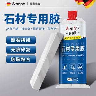 石材专用ab胶透明防水快干胶水粘鹅卵石石板花岗石大理石石英石裂缝粘接无痕修复瓷砖石头造景修补强力万能胶