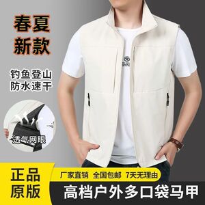 春夏新款|户外多口袋马甲速干透气防风大码宽松防水中年男士外套
