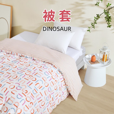 恐龙全棉 被套 蓝色/粉色字母 亲肤床品 全棉柔软 0750/60