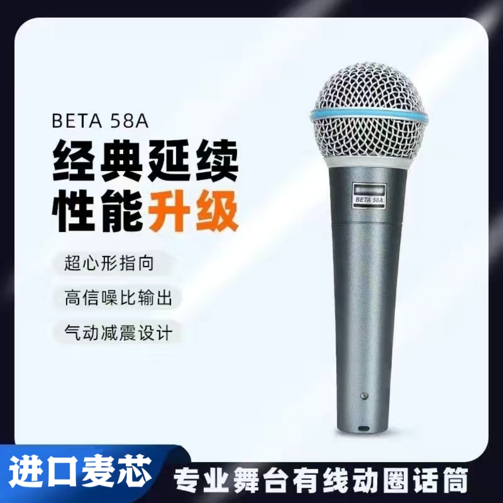 SHURE/舒尔BETA58A有线麦克风一拖二手持K歌直播会议主持万能话筒