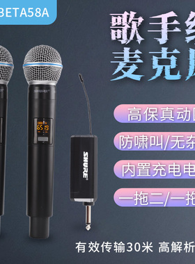 SHURE/舒尔BETA58A无线麦克风一拖二手持K歌直播会议主持万能话筒