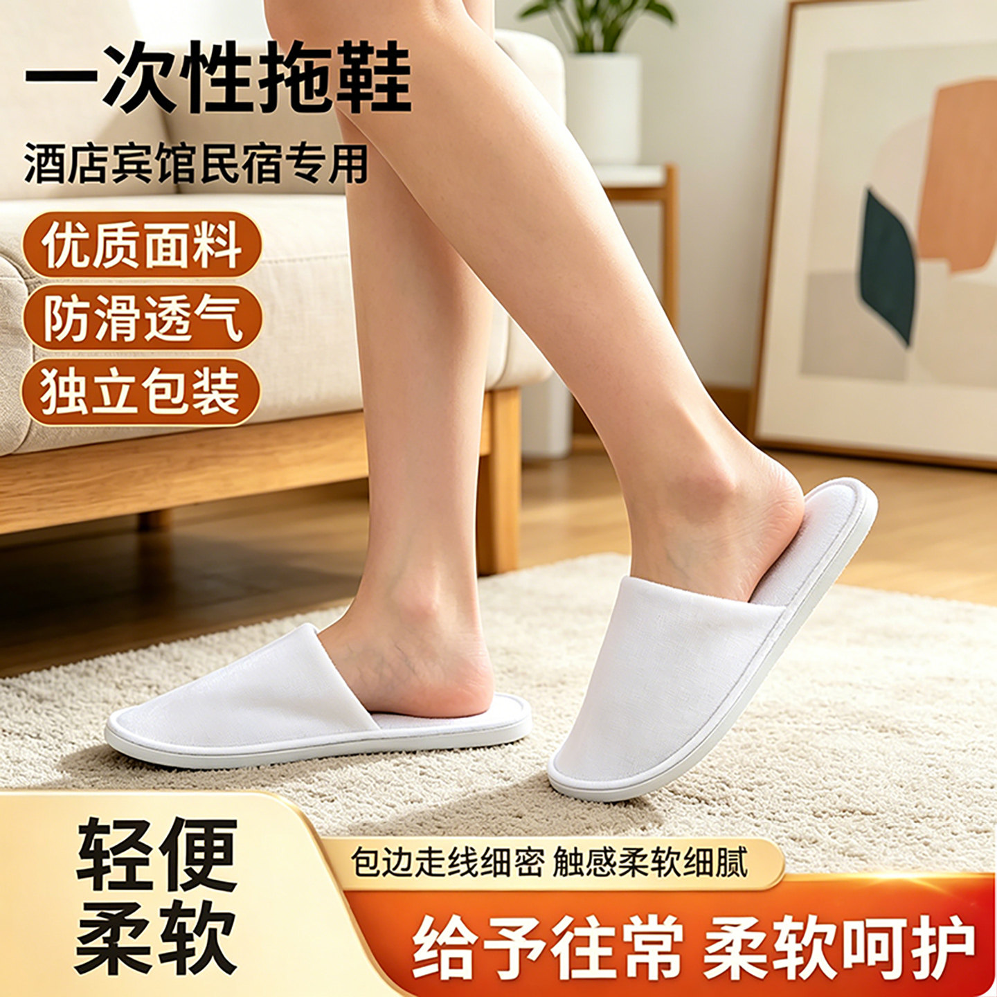 全季同款一次性拖鞋珍珠棉加厚防滑家用酒店宾馆拖鞋专用批发定制