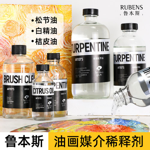 鲁本斯艺术风家用橘皮500ml油画