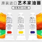 温莎牛顿艺术家级油画颜料原装 进口油画颜色油画创作古典油画颜料37ml 支大师级油画颜料