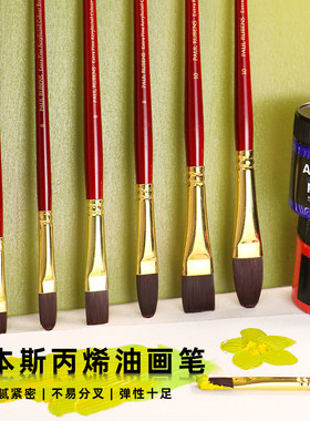 鲁本斯丙烯油画笔尼龙画笔