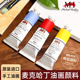 麦克哈丁油画颜料英国原装 进口麦克哈丁MichaelHarding手工油画颜料艺术家级油画颜色40ml专业油画创作颜色