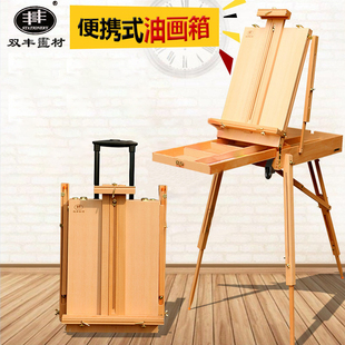 双丰油画箱油画户外写生拉杆式画箱便携意大利榉木制油画箱手提油画箱画架榉木油画颜料收纳箱户外写生油画箱