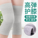 护膝盖保暖老寒腿男女士关节运动半月板夏薄款 空调老人防寒护腿套