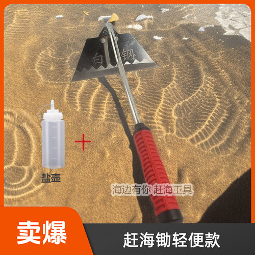 白钢赶海挖蛏省力锄头