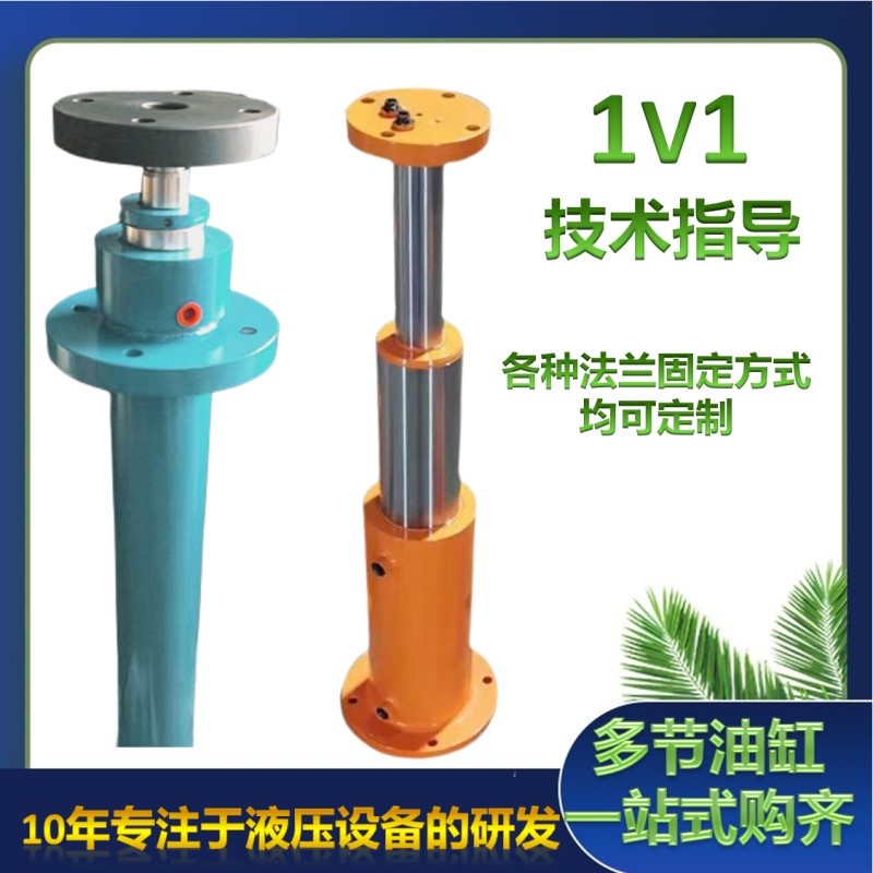 定做多节油缸二节三节液压油缸单双向伸缩式多级油缸全套液压配件