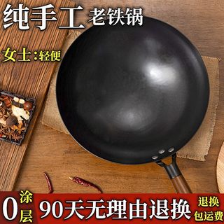 章丘老式铁锅传统手工锻打无涂层家用炒菜锅不粘锅燃气灶圆底铁锅