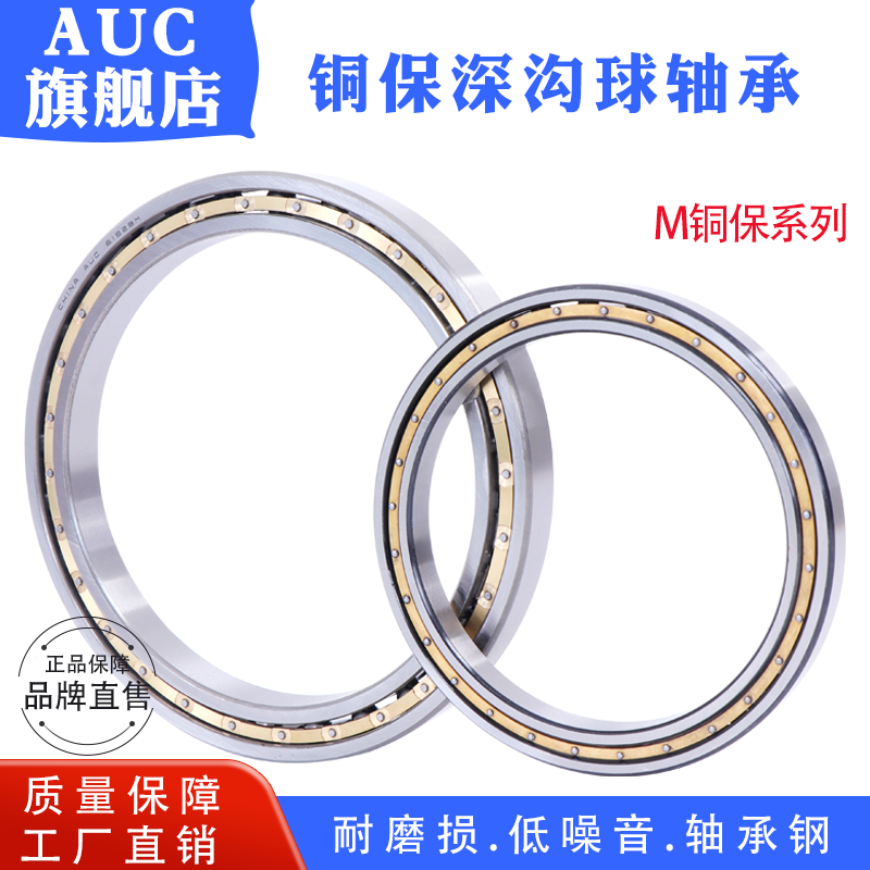 深沟球轴承61852M-61880M