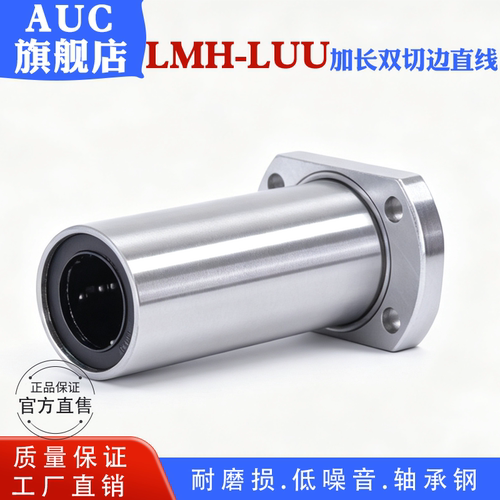 双切边长法兰直线轴承LMH6-60LUU