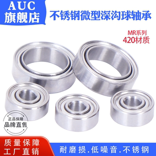 9mm小轴承 不锈钢微型深沟球轴承大全内径2