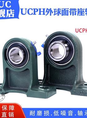 带座轴承UCPH201 202 203 204 205 206 207 208 209 210- 214 216