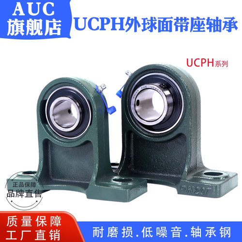 外球面带座轴承UCPH201-216