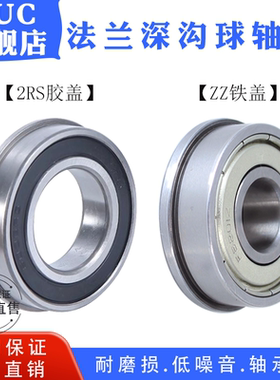 带挡边法兰杯士轴承F693ZZ F694 F695 F696 F697 F698 F699ZZ 2Z