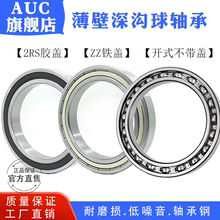 深沟球轴承16100RS 16001 16002 16003 16004 16005 16006 16007Z