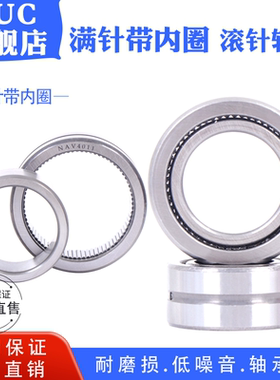 AUC带内圈 满针滚针轴承NAV4010  内径50外径80厚度30mm