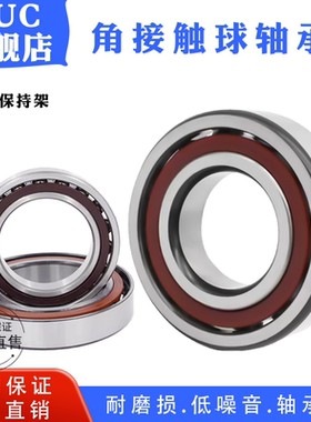 薄壁角接触轴承71800C 71801 71802 71803 71804 71805 71806ACM