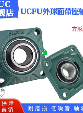 外球面带座轴承UCFU308 309 310 311 312 313 314 315 316-FU320
