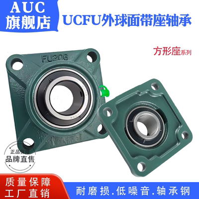 外球面带座轴承UCFU211-UCFU216
