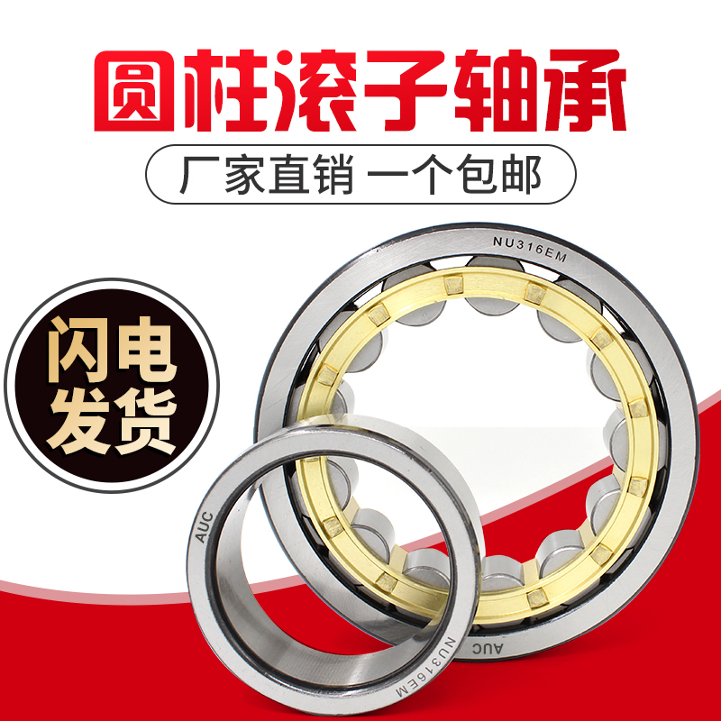 AUC圆柱滚子轴承NU307M/EM 32307H轴承 内径35外径80厚度21mm