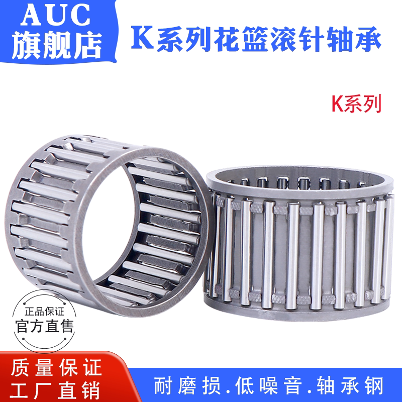 K系列滚针轴承K101310 K101316 K101413 K121510 - 实物图