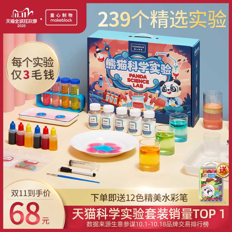 熊猫玩转科学实验套装儿童steam礼品器材幼小学生玩具DIY物制作技