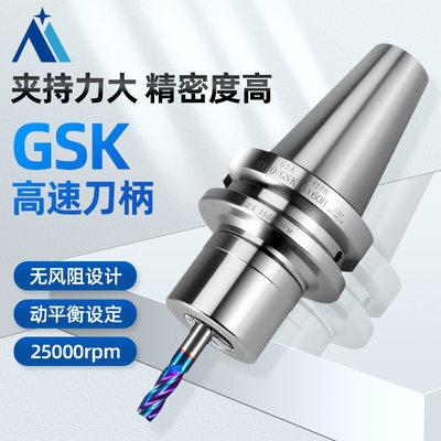 sk刀柄bt40 bt50数控刀柄bt30高速高精sk10 SK16加工中心GSK SK20